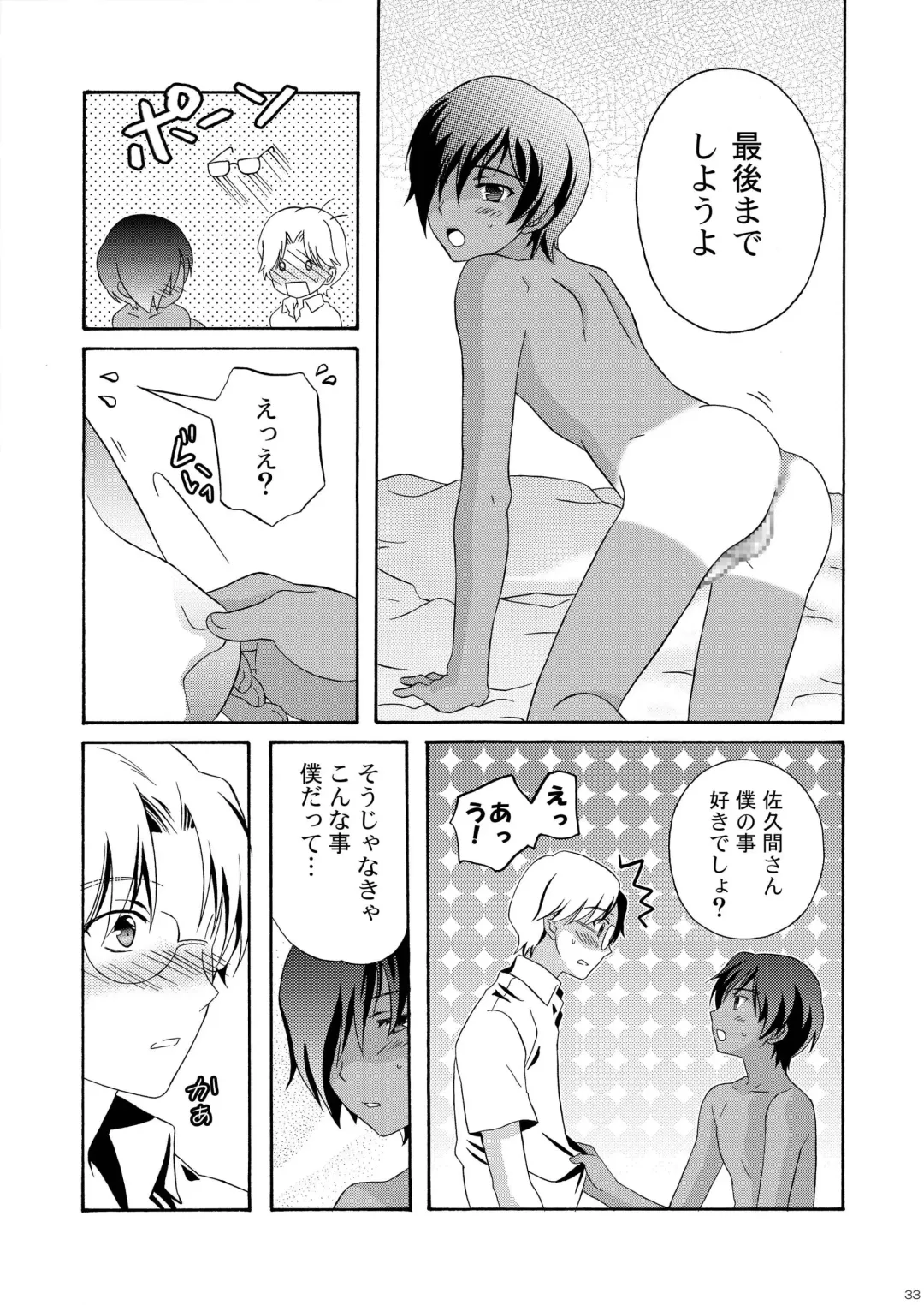 [Ura] Kazuma Hon Sairokushuu (1) 2010~2012 Fhentai - Page 35