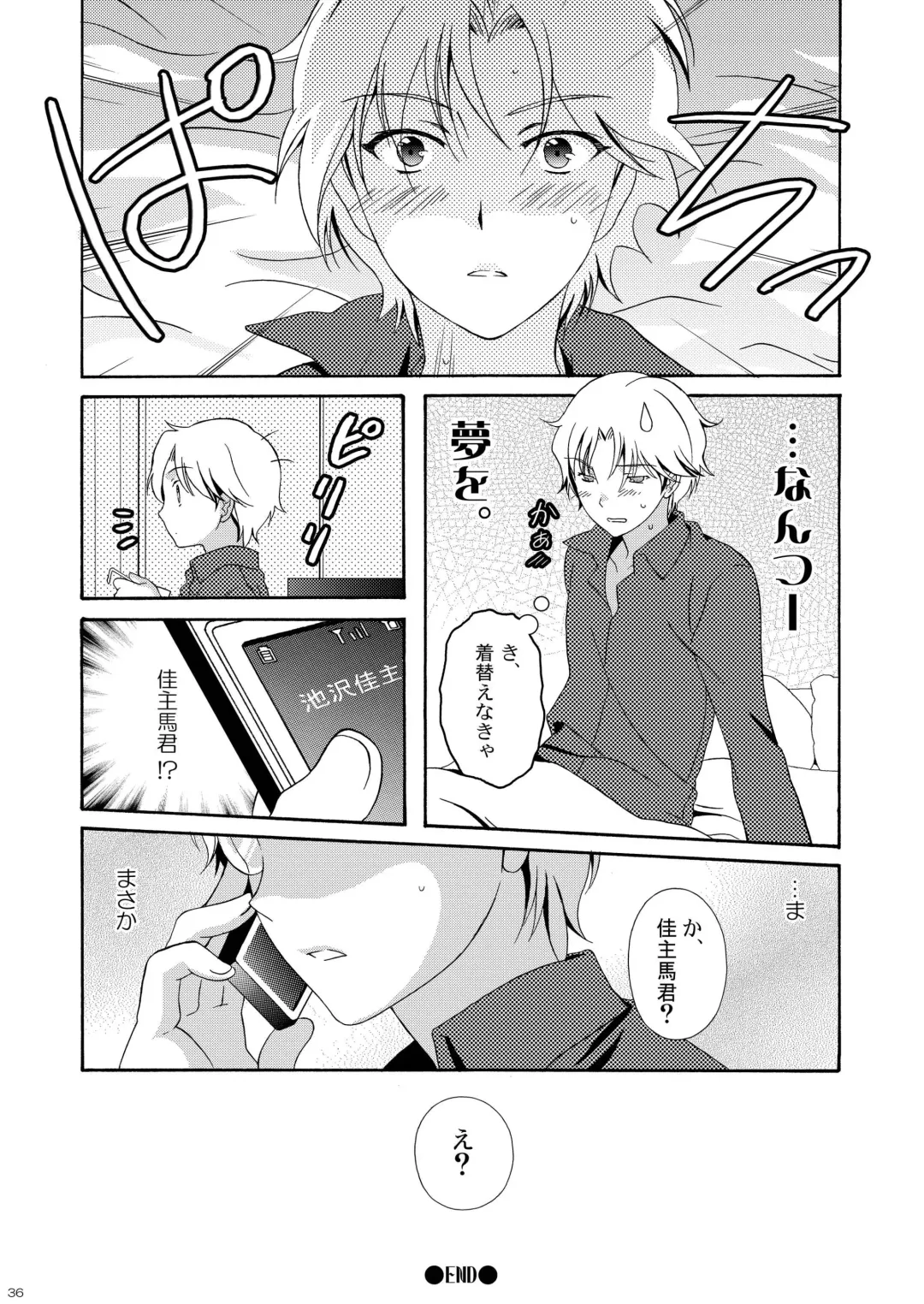 [Ura] Kazuma Hon Sairokushuu (1) 2010~2012 Fhentai - Page 38