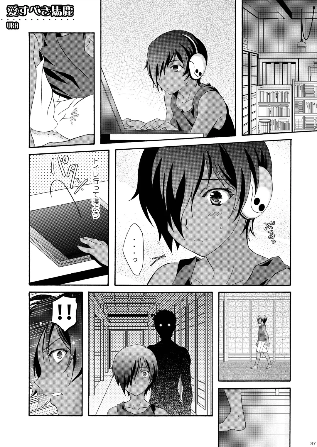 [Ura] Kazuma Hon Sairokushuu (1) 2010~2012 Fhentai - Page 39