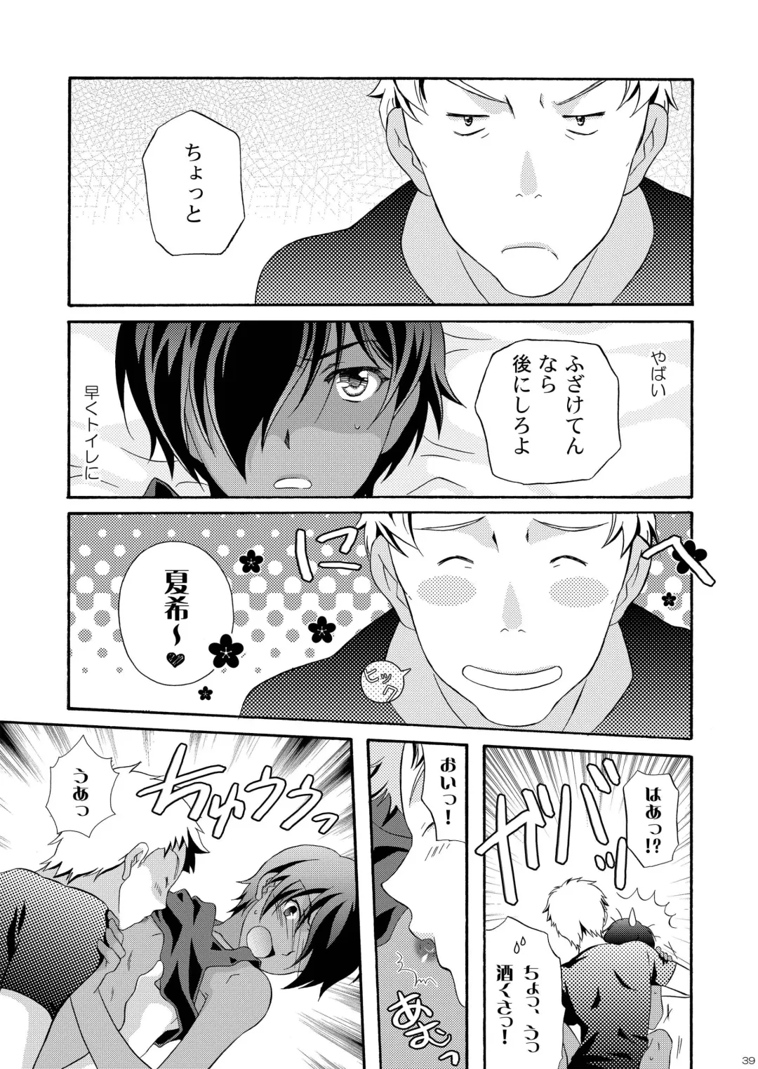 [Ura] Kazuma Hon Sairokushuu (1) 2010~2012 Fhentai - Page 41