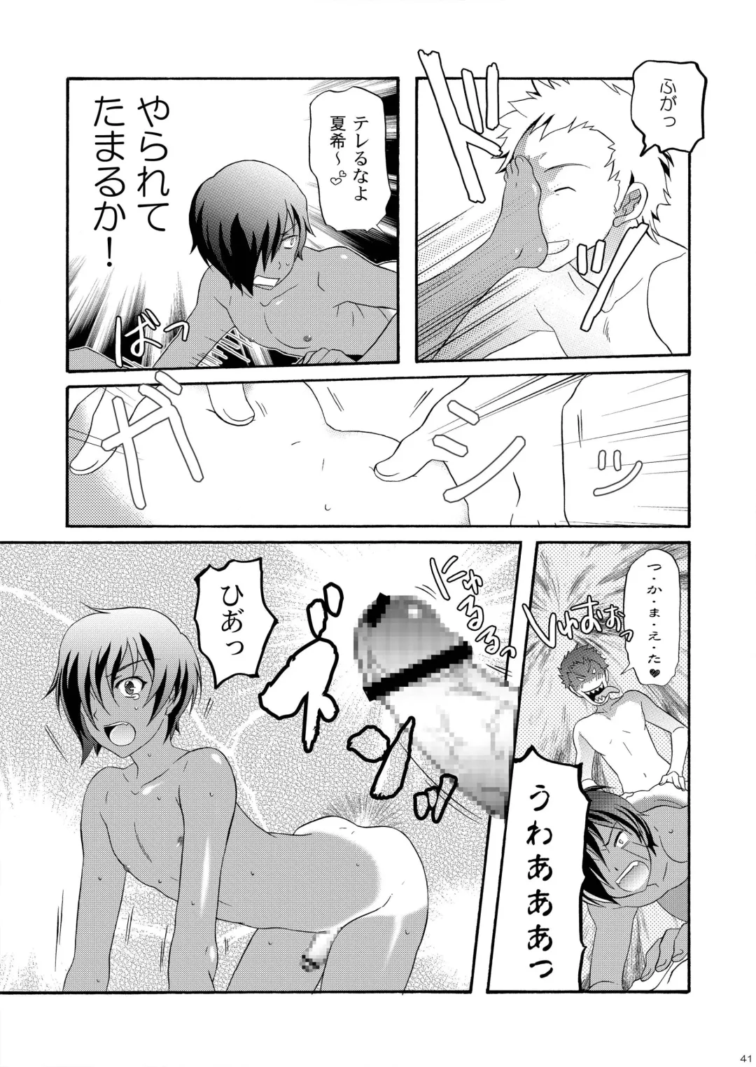 [Ura] Kazuma Hon Sairokushuu (1) 2010~2012 Fhentai - Page 43