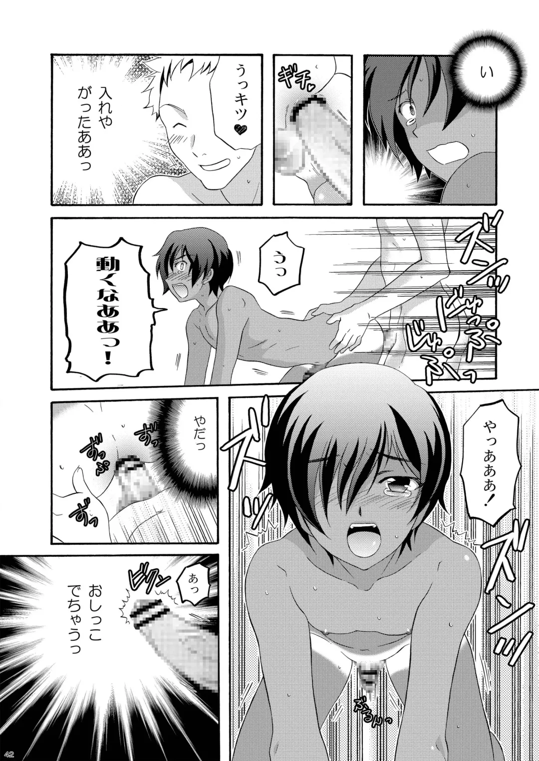 [Ura] Kazuma Hon Sairokushuu (1) 2010~2012 Fhentai - Page 44