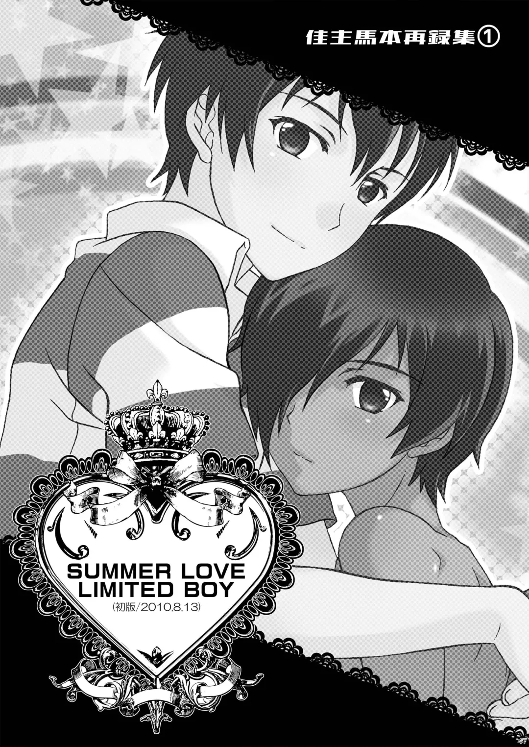 [Ura] Kazuma Hon Sairokushuu (1) 2010~2012 Fhentai - Page 49