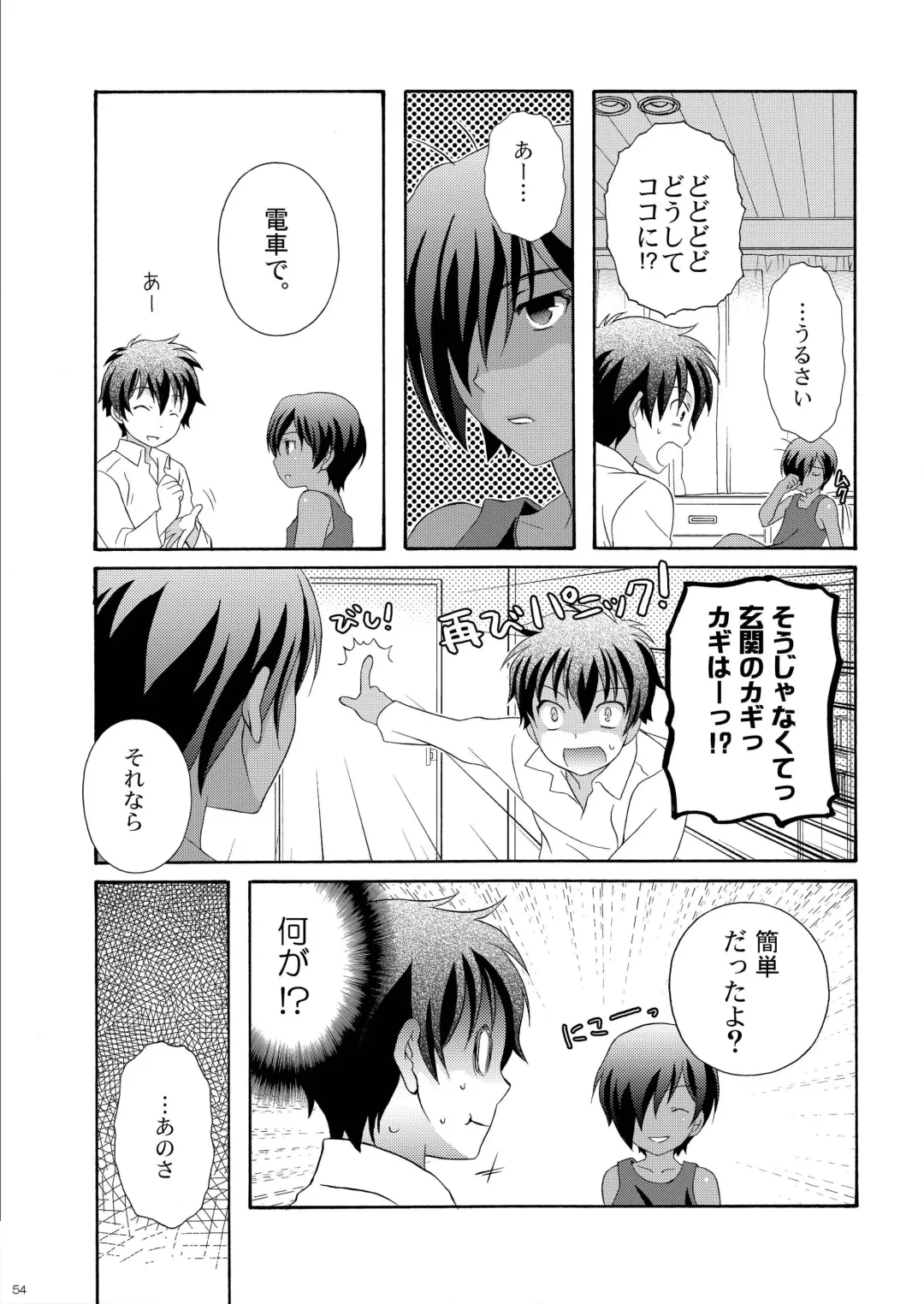 [Ura] Kazuma Hon Sairokushuu (1) 2010~2012 Fhentai - Page 56