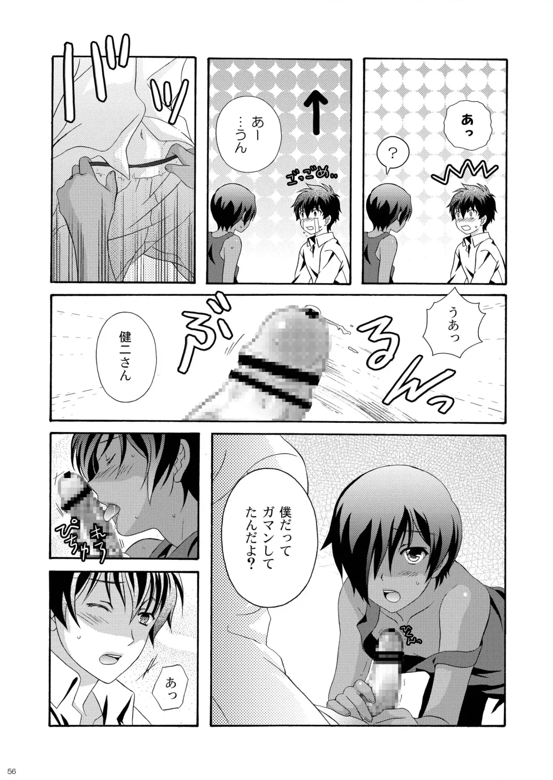 [Ura] Kazuma Hon Sairokushuu (1) 2010~2012 Fhentai - Page 58