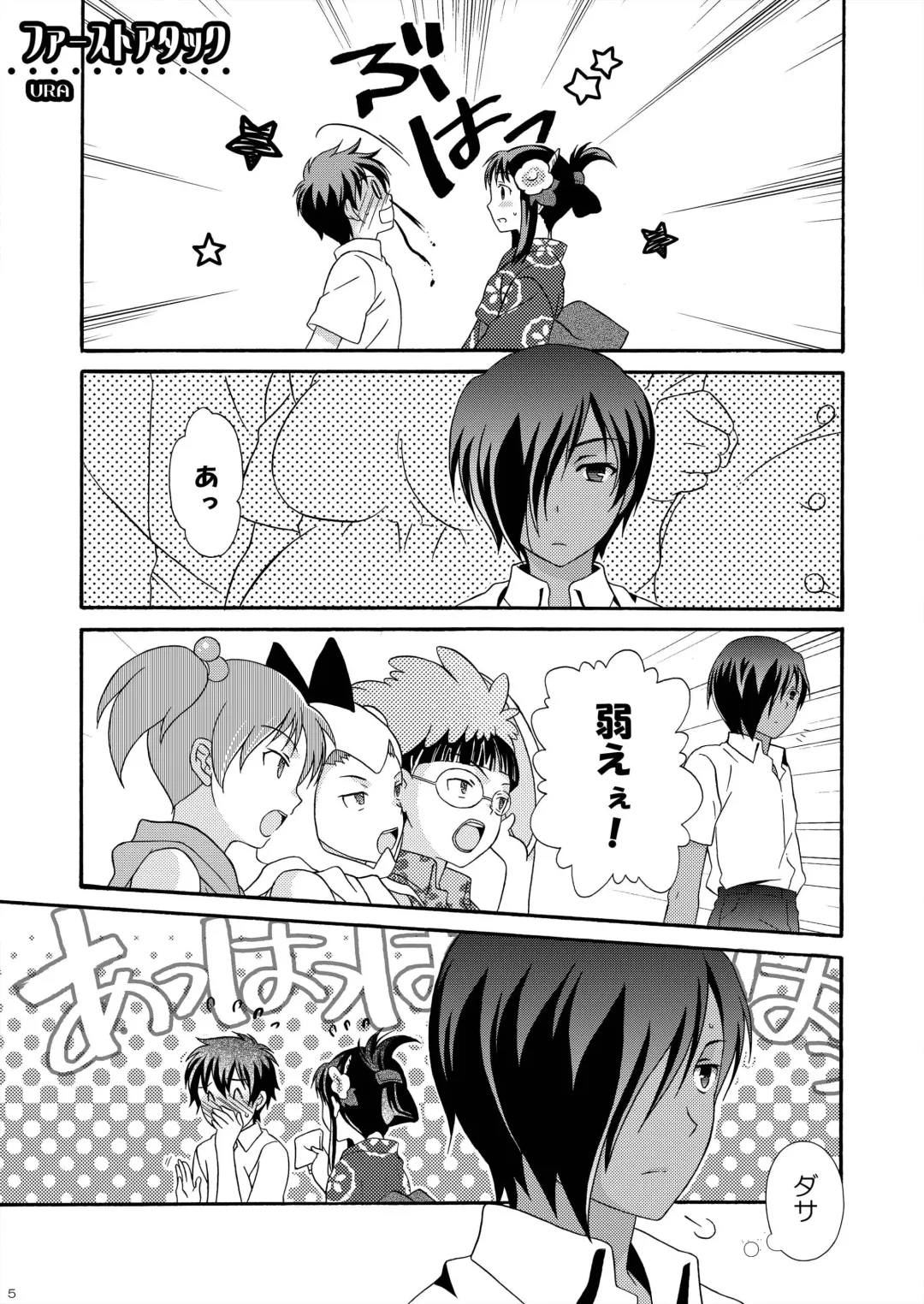 [Ura] Kazuma Hon Sairokushuu (1) 2010~2012 Fhentai - Page 7