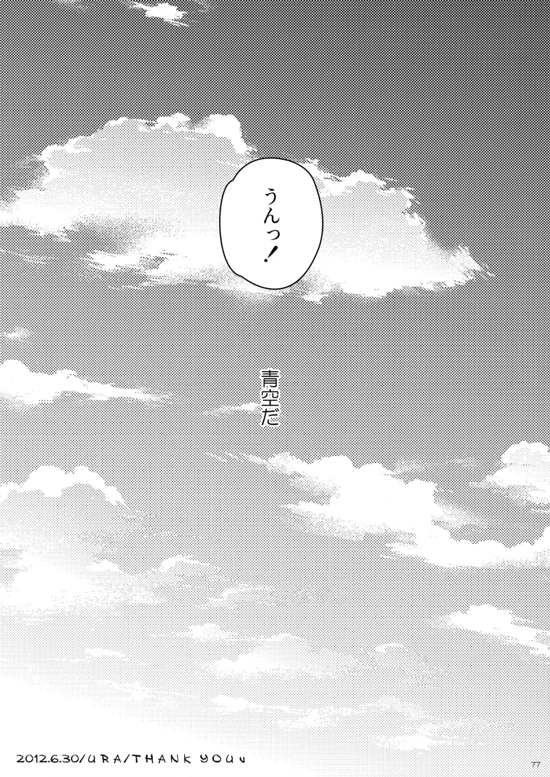 [Ura] Kazuma Hon Sairokushuu (1) 2010~2012 Fhentai - Page 79