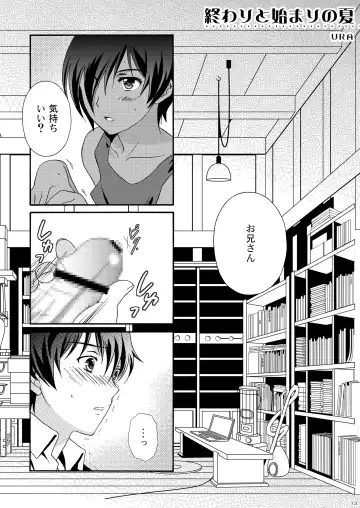 [Ura] Kazuma Hon Sairokushuu (1) 2010~2012 Fhentai.net - Page 15