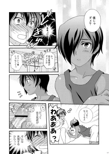 [Ura] Kazuma Hon Sairokushuu (1) 2010~2012 Fhentai.net - Page 19