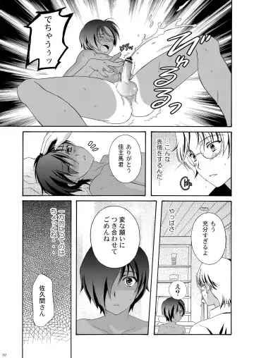 [Ura] Kazuma Hon Sairokushuu (1) 2010~2012 Fhentai.net - Page 34