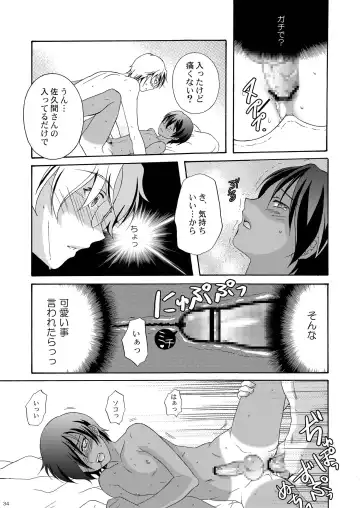 [Ura] Kazuma Hon Sairokushuu (1) 2010~2012 Fhentai.net - Page 36