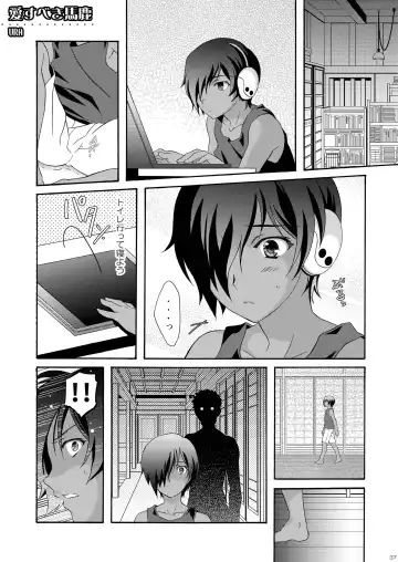 [Ura] Kazuma Hon Sairokushuu (1) 2010~2012 Fhentai.net - Page 39