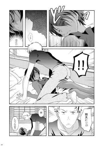 [Ura] Kazuma Hon Sairokushuu (1) 2010~2012 Fhentai.net - Page 40