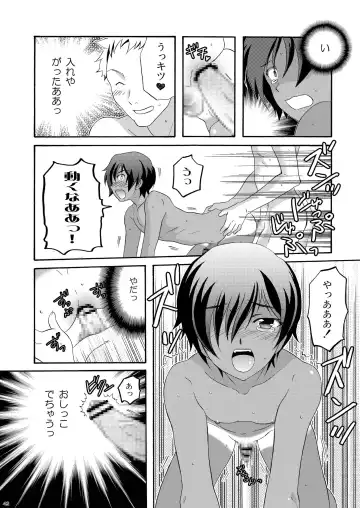 [Ura] Kazuma Hon Sairokushuu (1) 2010~2012 Fhentai.net - Page 44