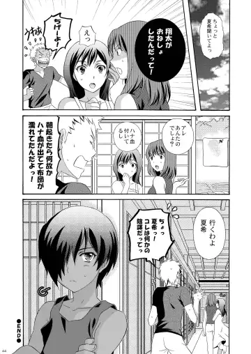 [Ura] Kazuma Hon Sairokushuu (1) 2010~2012 Fhentai.net - Page 46