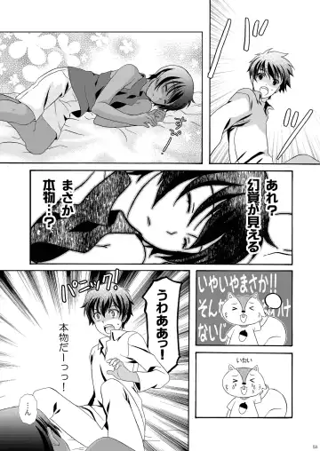 [Ura] Kazuma Hon Sairokushuu (1) 2010~2012 Fhentai.net - Page 55