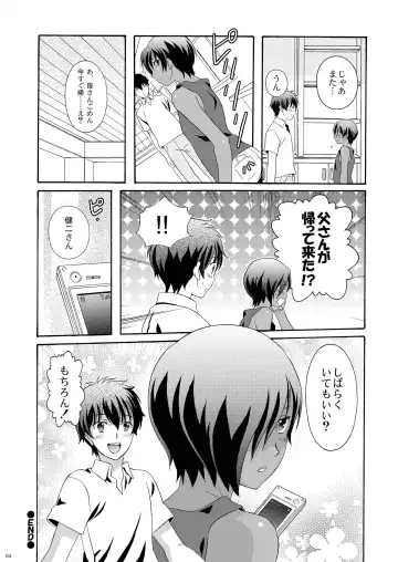 [Ura] Kazuma Hon Sairokushuu (1) 2010~2012 Fhentai.net - Page 66