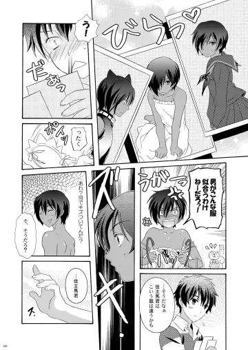 [Ura] Kazuma Hon Sairokushuu (1) 2010~2012 Fhentai.net - Page 68