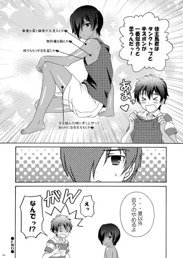 [Ura] Kazuma Hon Sairokushuu (1) 2010~2012 Fhentai.net - Page 70