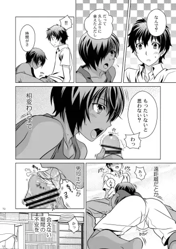 [Ura] Kazuma Hon Sairokushuu (1) 2010~2012 Fhentai.net - Page 74