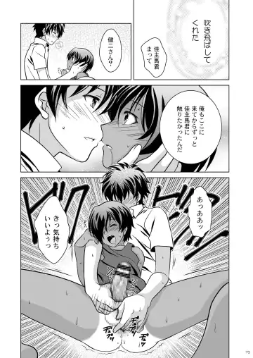 [Ura] Kazuma Hon Sairokushuu (1) 2010~2012 Fhentai.net - Page 75