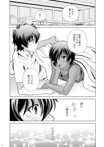 [Ura] Kazuma Hon Sairokushuu (1) 2010~2012 Fhentai.net - Page 78