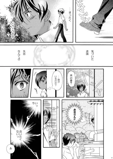 [Ura] Kazuma Hon Sairokushuu (1) 2010~2012 Fhentai.net - Page 8