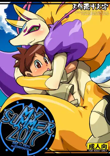 Read [Nezumin] Ore no Natsu 2017 | My Summer 2017 - Fhentai