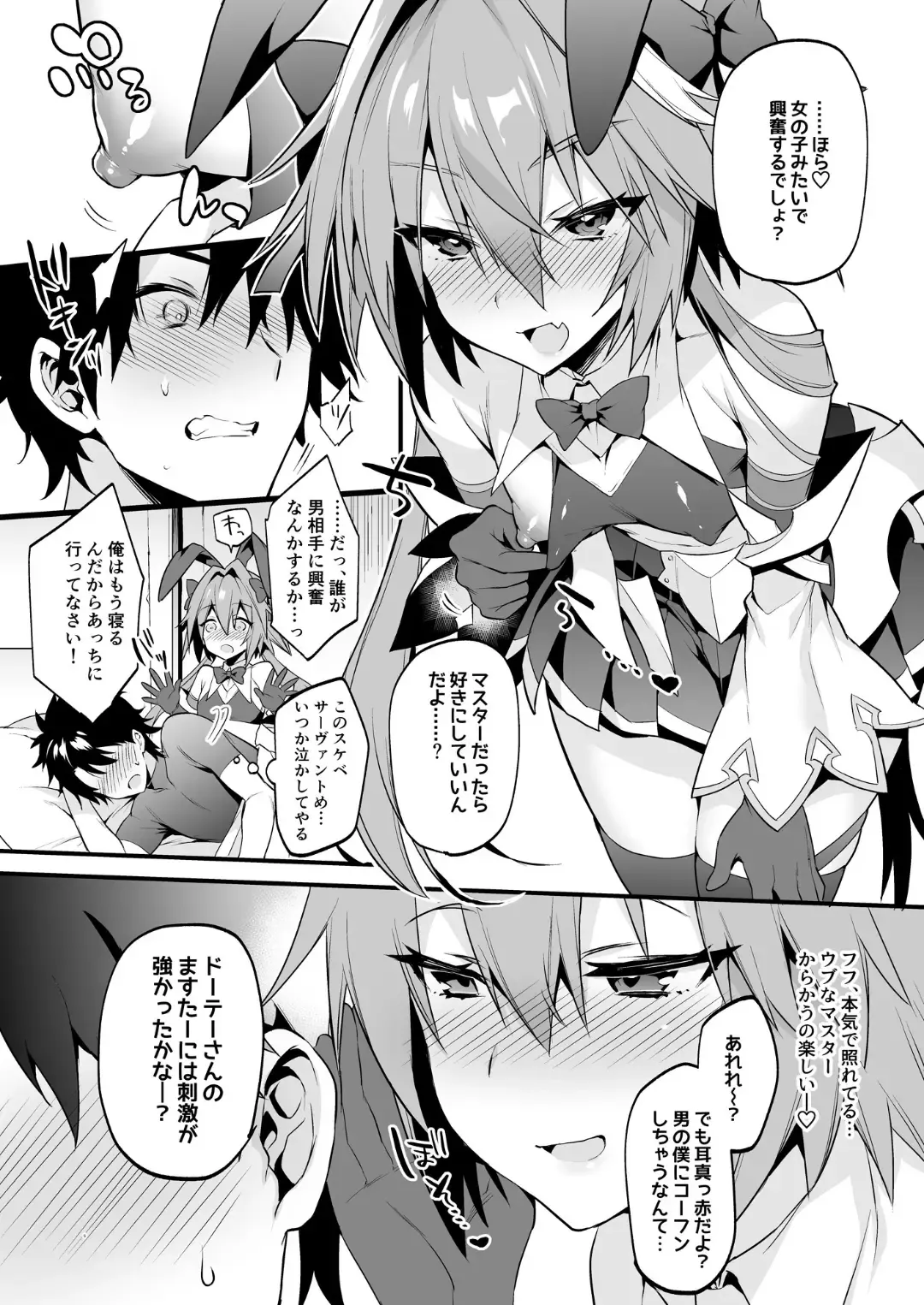 [Morikoke] Astolfo Korashime Hon Fhentai - Page 5