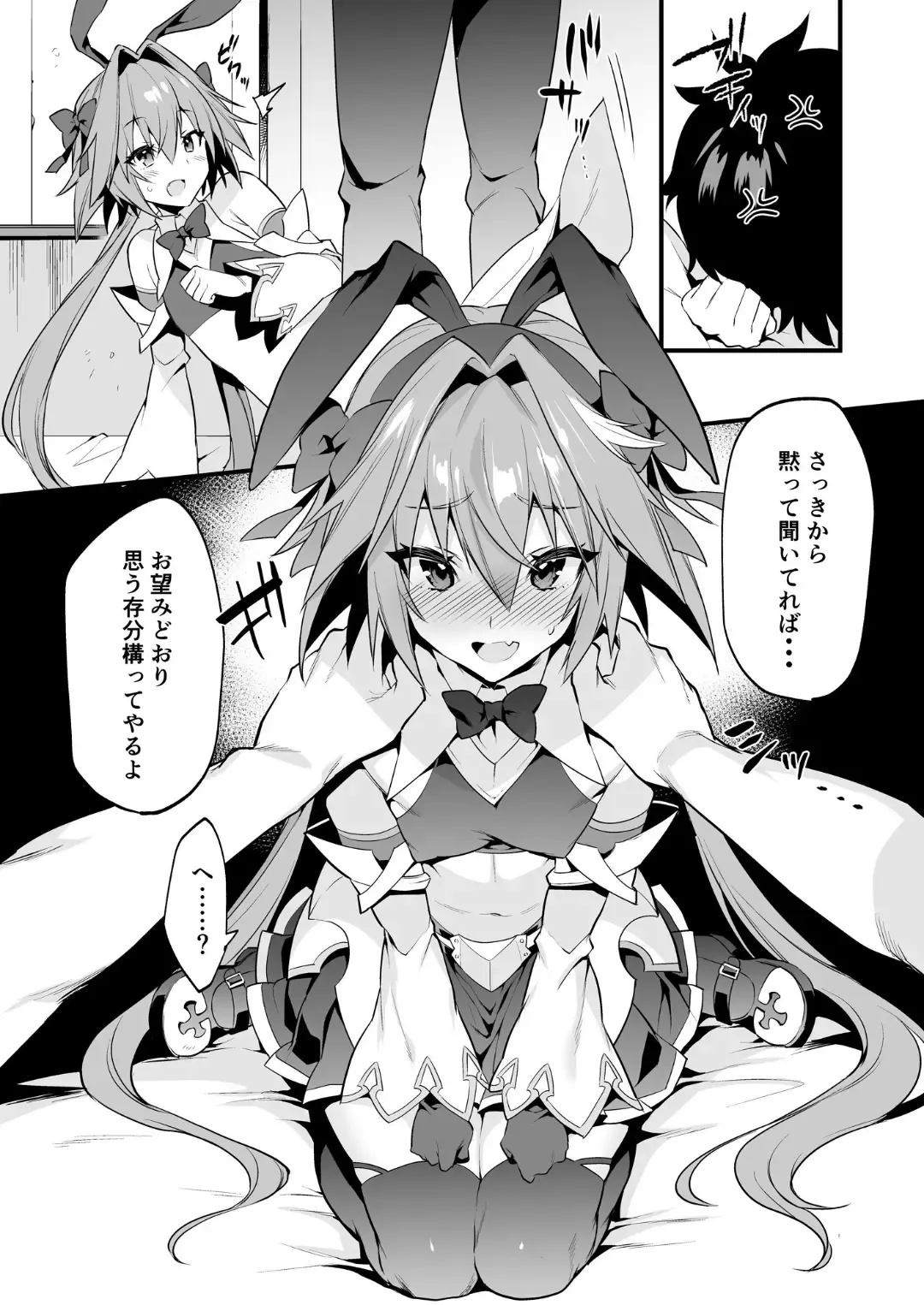 [Morikoke] Astolfo Korashime Hon Fhentai - Page 6