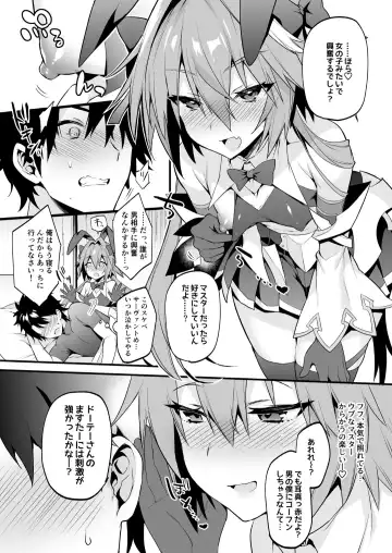[Morikoke] Astolfo Korashime Hon Fhentai - Page 5