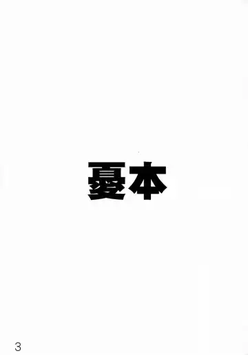 [Shiwasu No Okina] Ui wa dekiteorunou bon Fhentai - Page 28