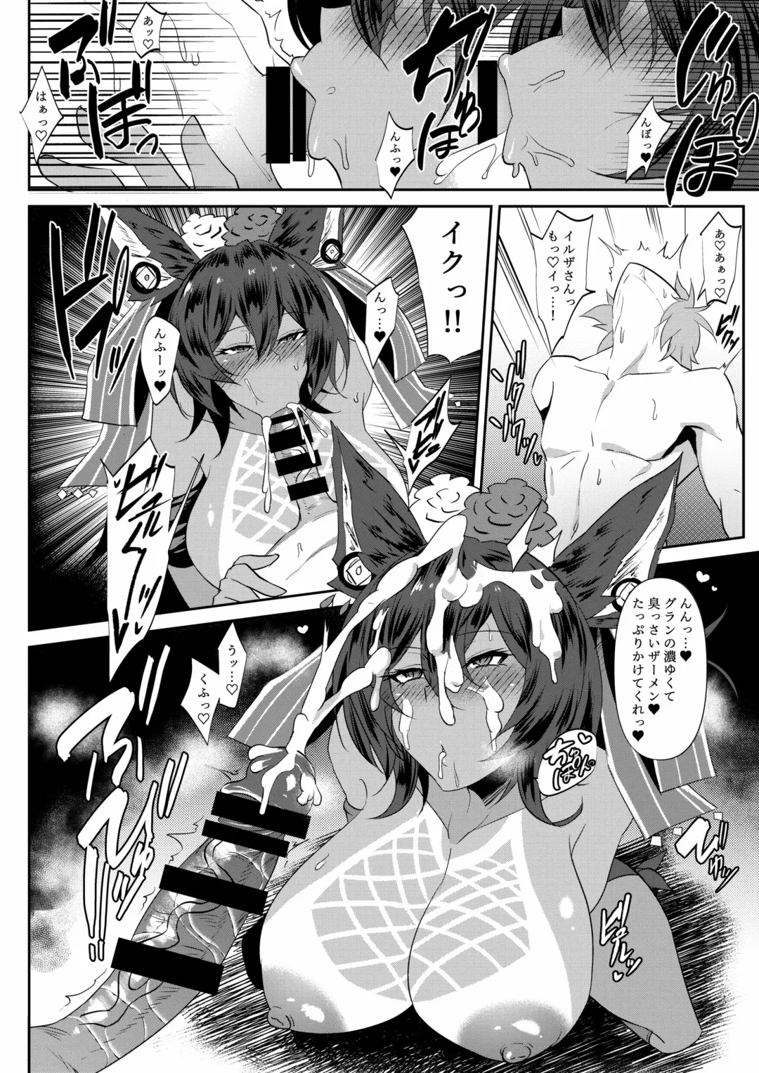 [Wtwinmk2nd] ZIKOMAN SUKEBE BOOK Vol.01 Fhentai.net - Page 3