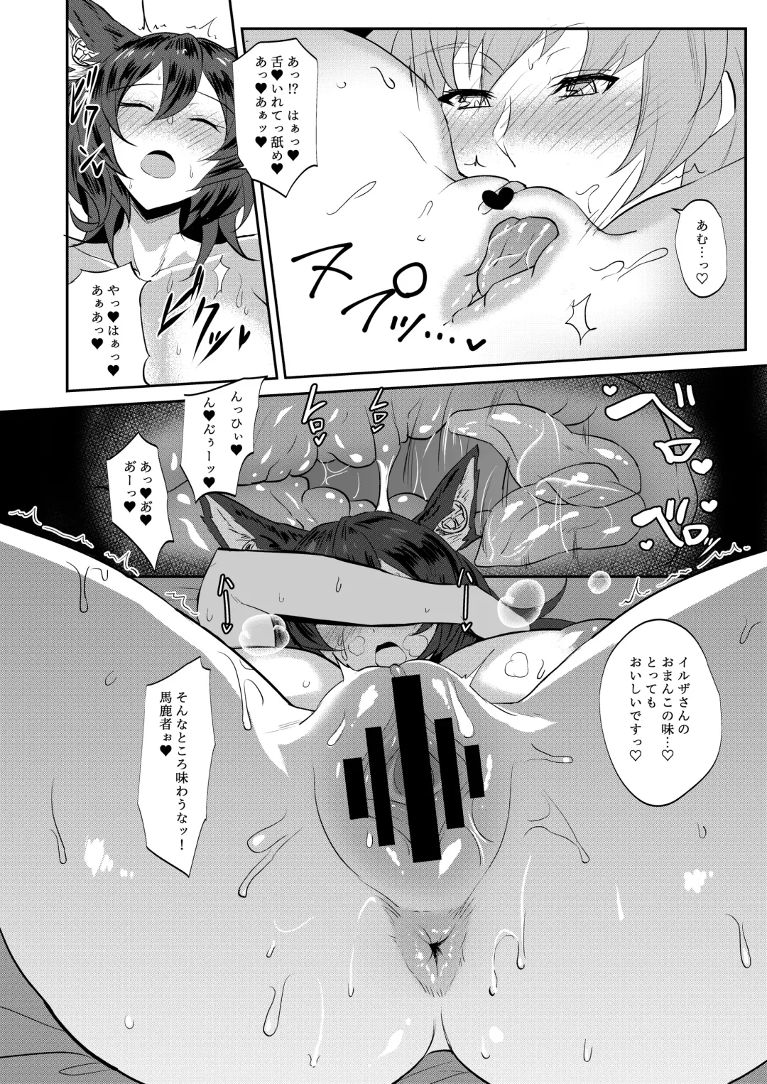 [Wtwinmk2nd] Ilsa true LOVE Fhentai - Page 13