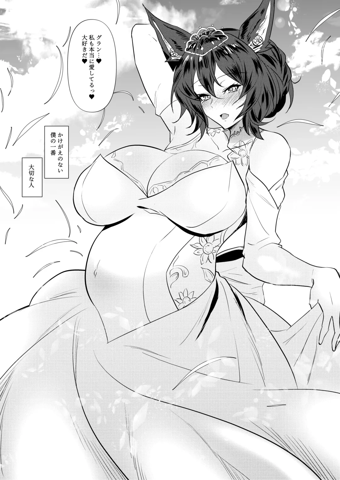 [Wtwinmk2nd] Ilsa true LOVE Fhentai - Page 24