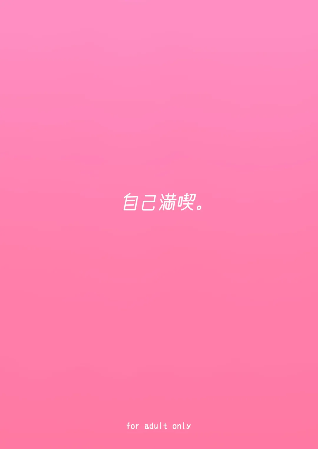 [Wtwinmk2nd] Ilsa true LOVE Fhentai - Page 26