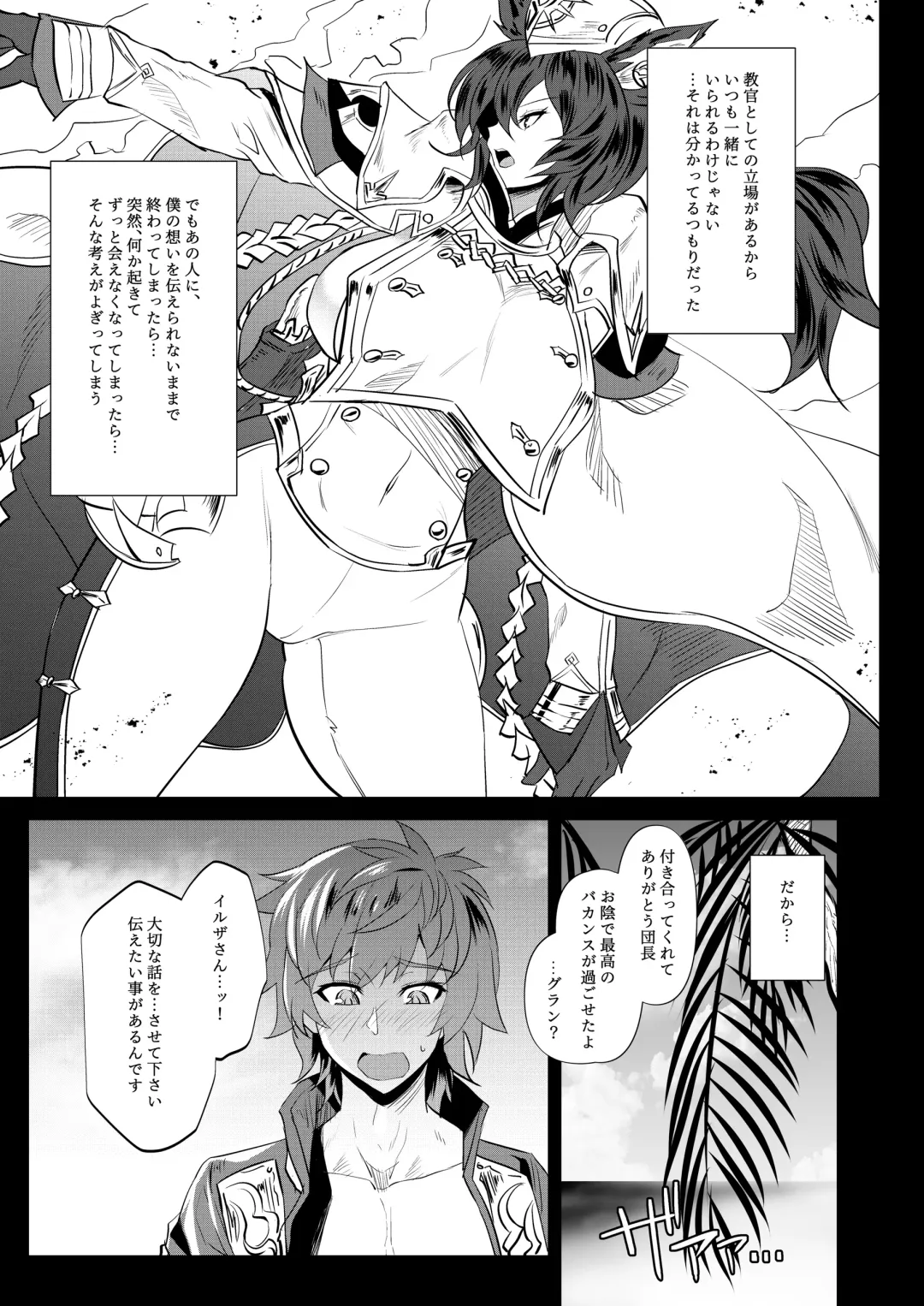[Wtwinmk2nd] Ilsa true LOVE Fhentai - Page 4