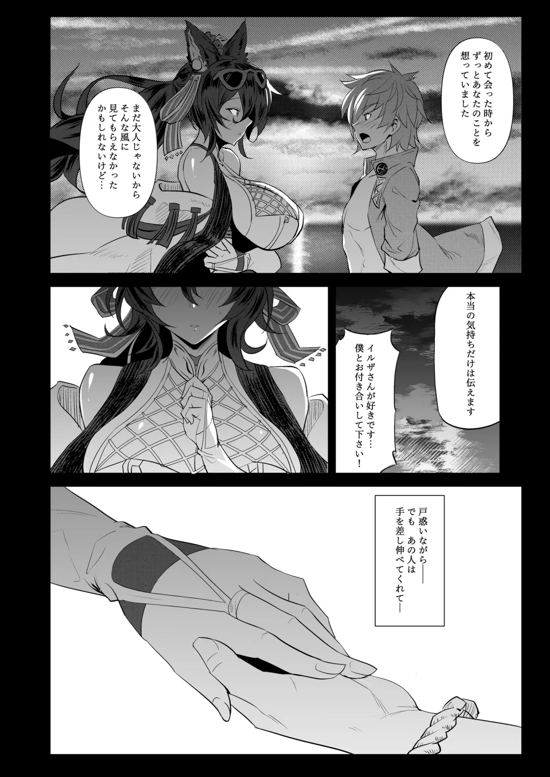 [Wtwinmk2nd] Ilsa true LOVE Fhentai - Page 5