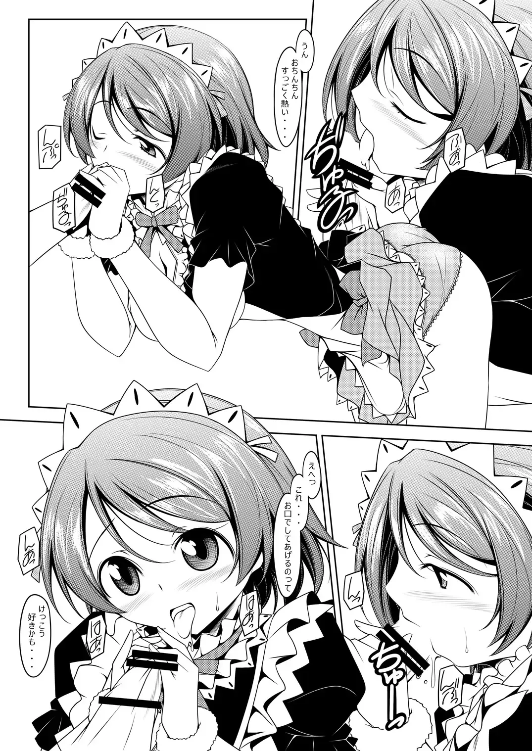 [Kikuchi Tsutomu] Hanayo no Yo Fhentai - Page 22
