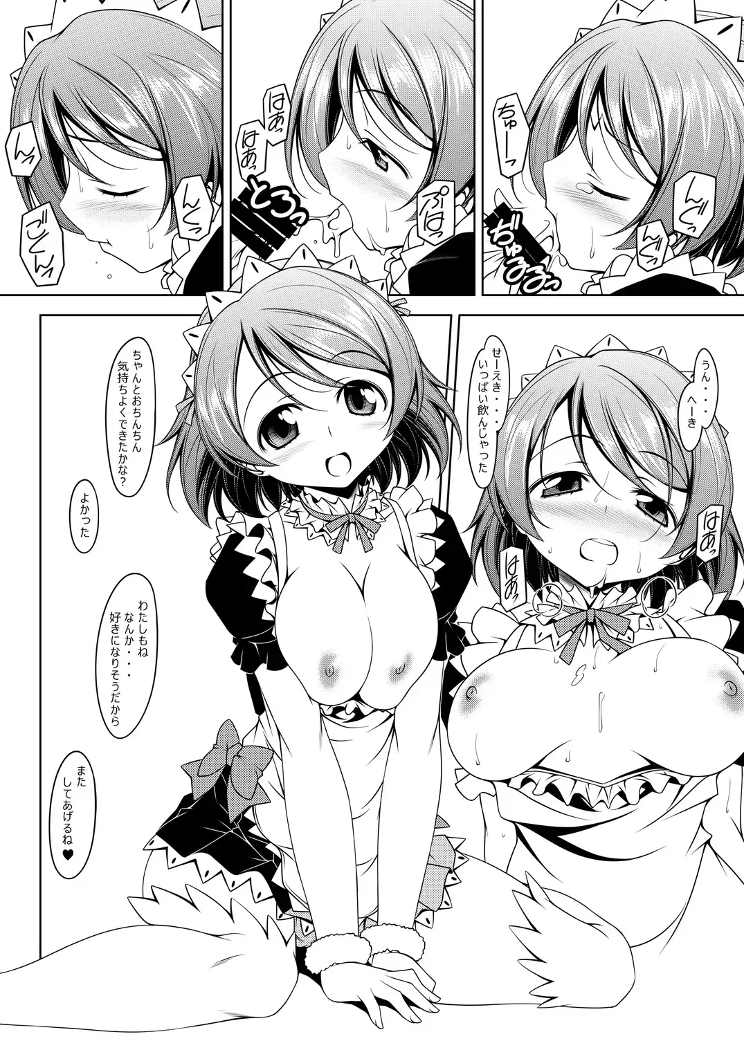 [Kikuchi Tsutomu] Hanayo no Yo Fhentai - Page 25