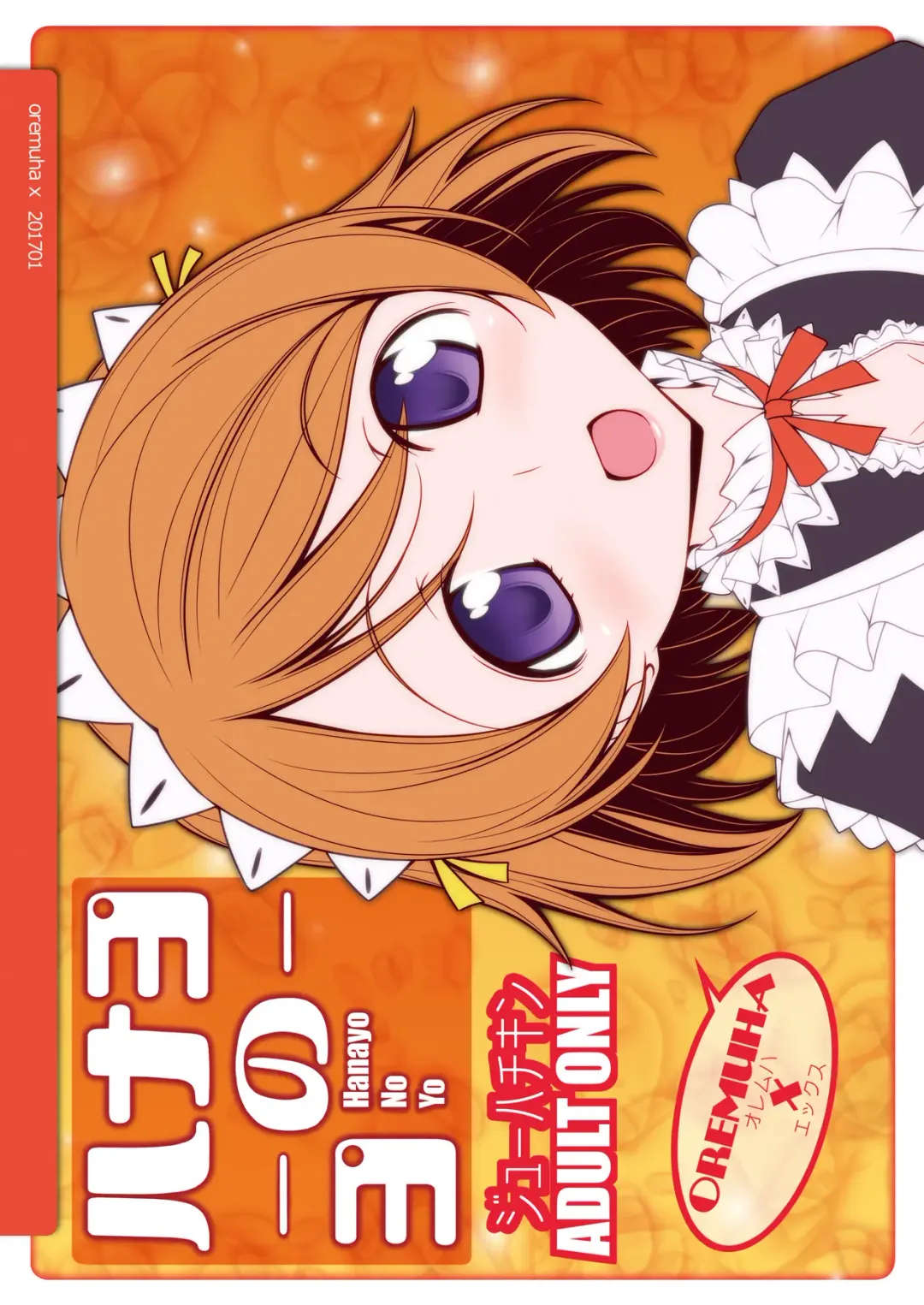 [Kikuchi Tsutomu] Hanayo no Yo Fhentai - Page 27