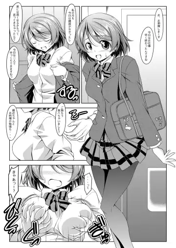 [Kikuchi Tsutomu] Hanayo no Yo Fhentai - Page 5