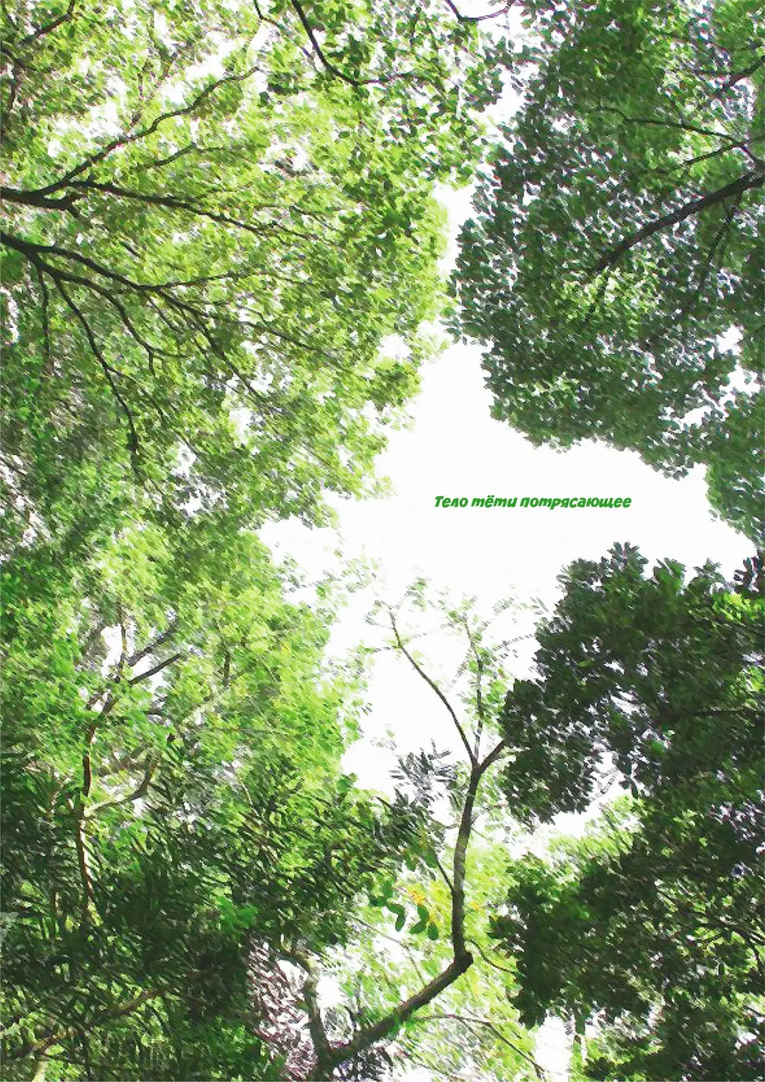 Oba-san no Karada ga Kimochiyo Sugiru kara ~Boku no Oba-san wa Chou Meiki Datta~ 2 | Тело тёти потрясающее 2 Fhentai - Page 3