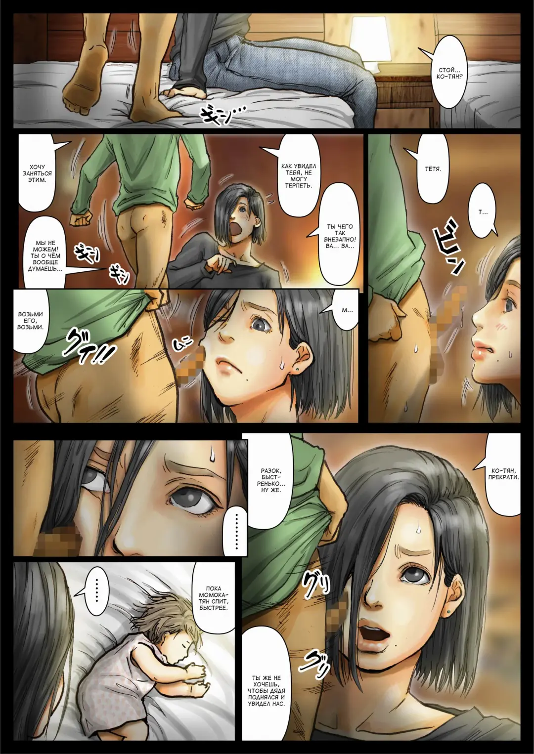 Oba-san no Karada ga Kimochiyo Sugiru kara ~Boku no Oba-san wa Chou Meiki Datta~ 2 | Тело тёти потрясающее 2 Fhentai - Page 9