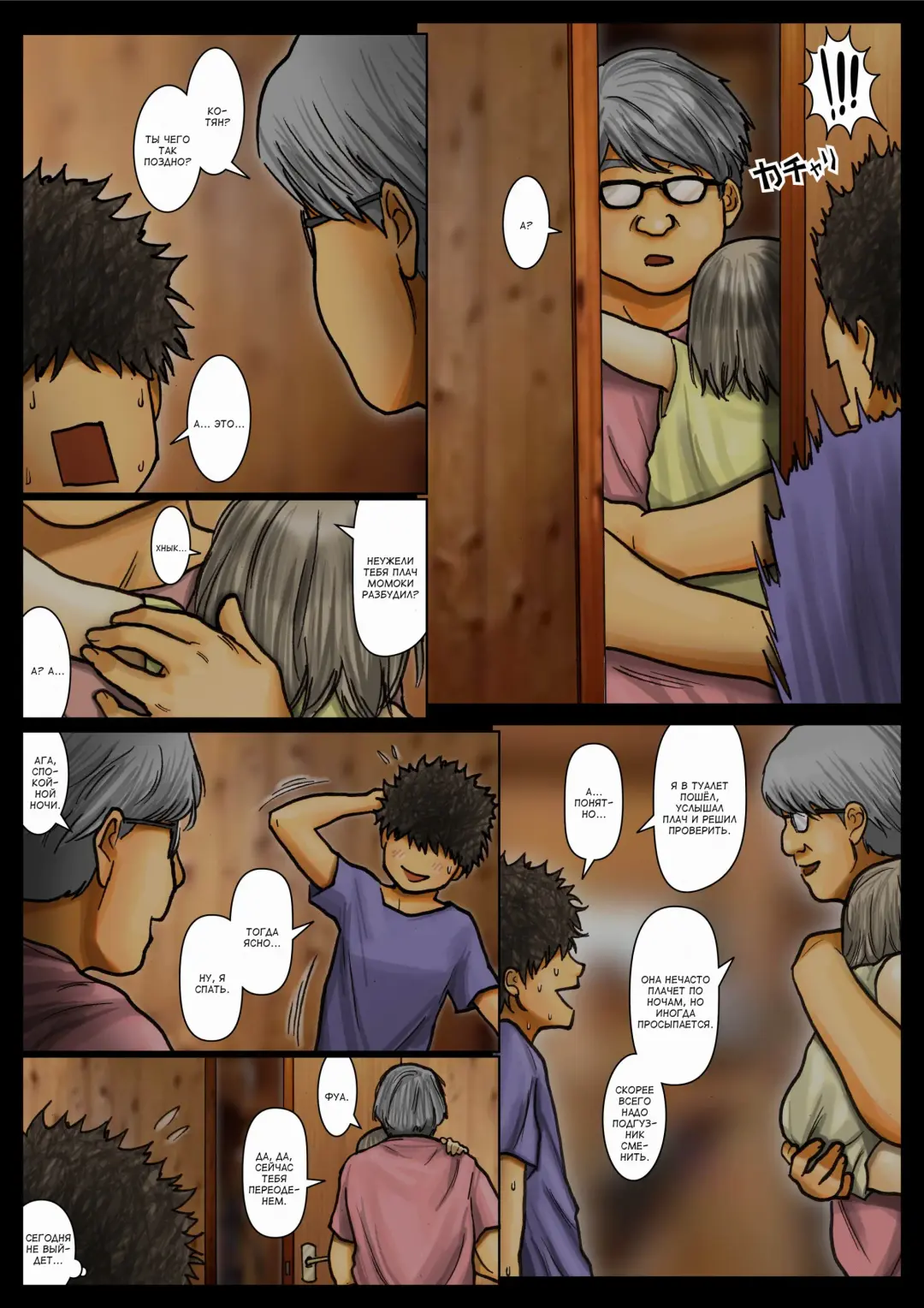 Oba-san no Karada ga Kimochiyo Sugiru kara ~Boku no Oba-san wa Chou Meiki Datta~ 2 | Тело тёти потрясающее 2 Fhentai - Page 17