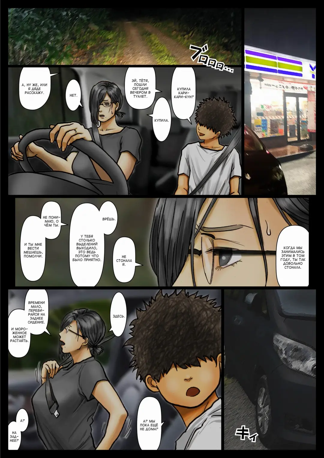 Oba-san no Karada ga Kimochiyo Sugiru kara ~Boku no Oba-san wa Chou Meiki Datta~ 2 | Тело тёти потрясающее 2 Fhentai - Page 40