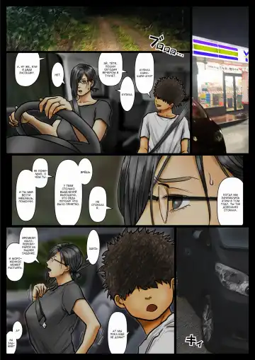 Oba-san no Karada ga Kimochiyo Sugiru kara ~Boku no Oba-san wa Chou Meiki Datta~ 2 | Тело тёти потрясающее 2 Fhentai - Page 40