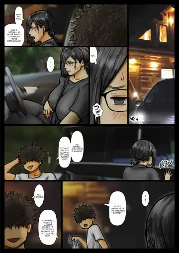 Oba-san no Karada ga Kimochiyo Sugiru kara ~Boku no Oba-san wa Chou Meiki Datta~ 2 | Тело тёти потрясающее 2 Fhentai - Page 63