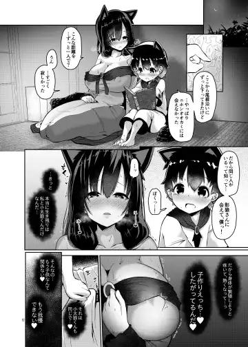 [Akure Ekuto] Ookami-san wa Kozukuri shitai! Fhentai - Page 12