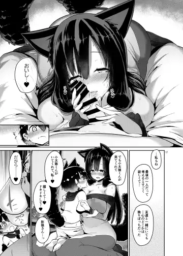 [Akure Ekuto] Ookami-san wa Kozukuri shitai! Fhentai - Page 17